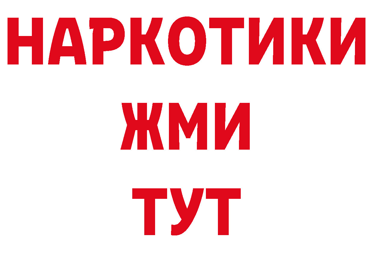 Купить закладку дарк нет состав Приморско-Ахтарск